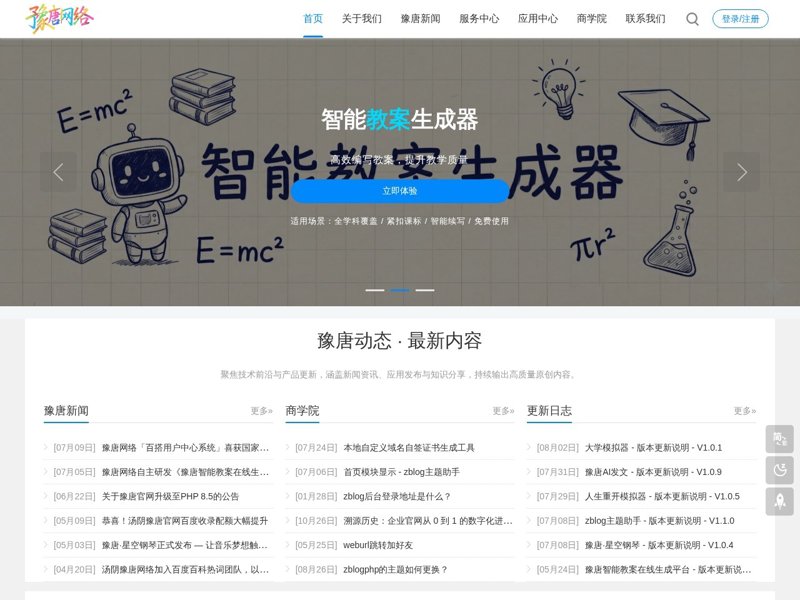 昆明网站建设:打造品牌新高度