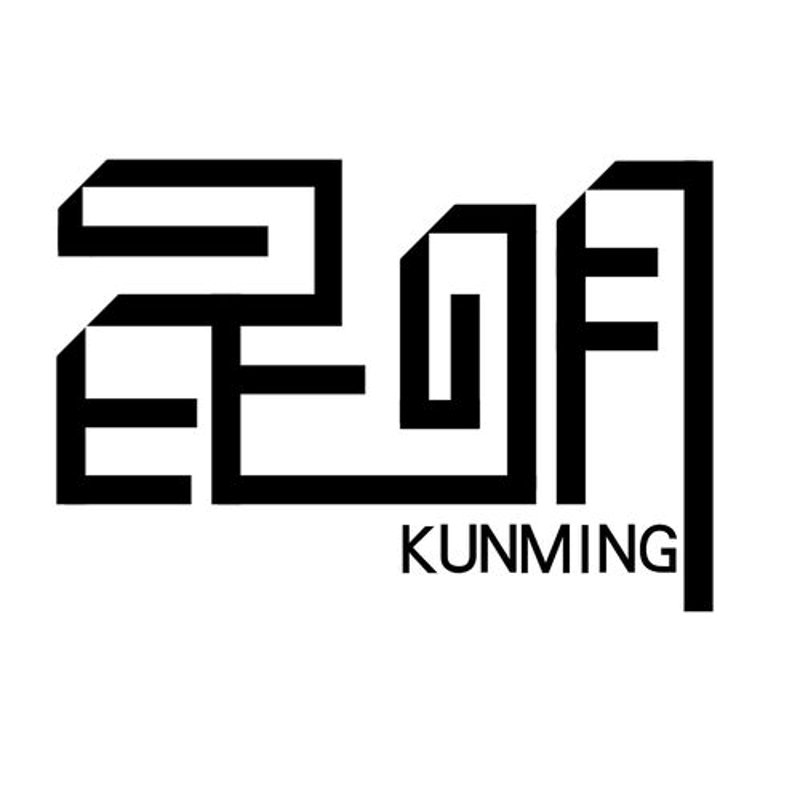昆明网站建设选购指南:为你的品牌打造专属在线门户