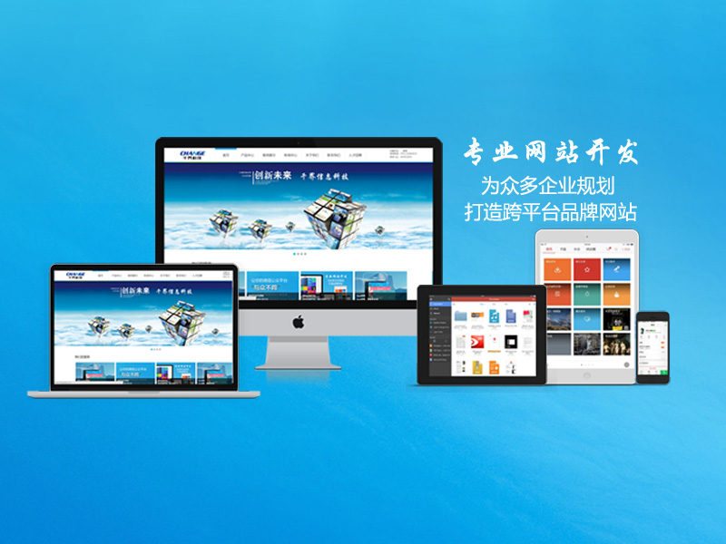 响应式网站开发:打造无缝浏览体验